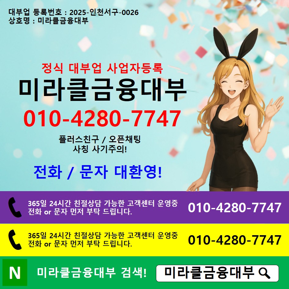 대출 사기 주의할 점