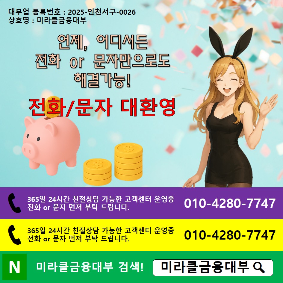 신용카드한도대출 사기