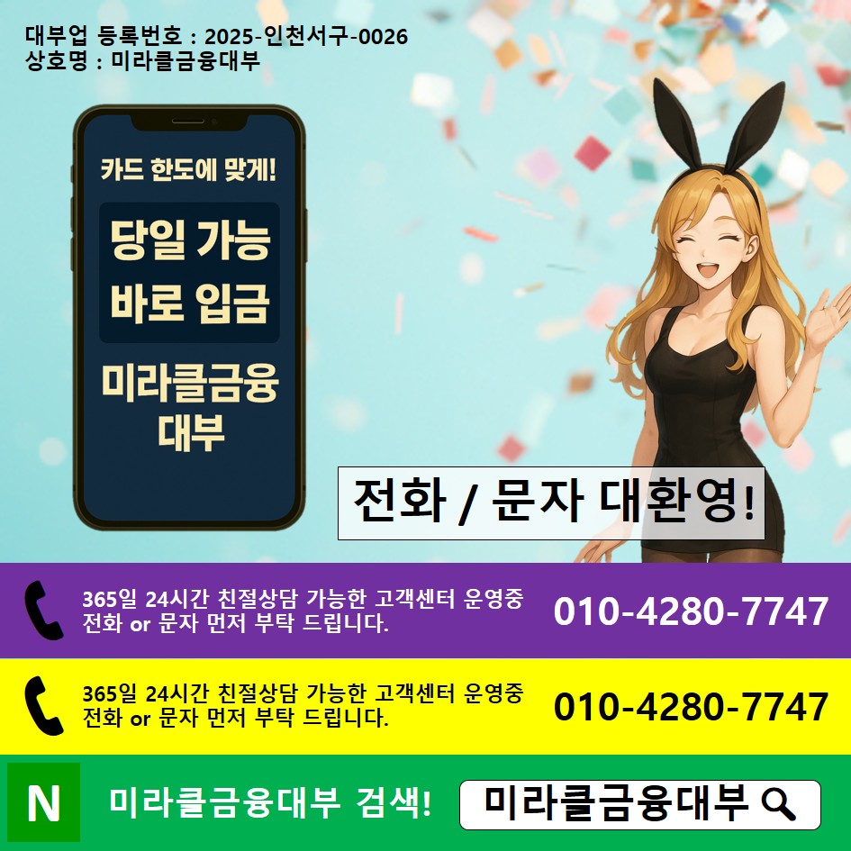 대출시 주의할 점 사기