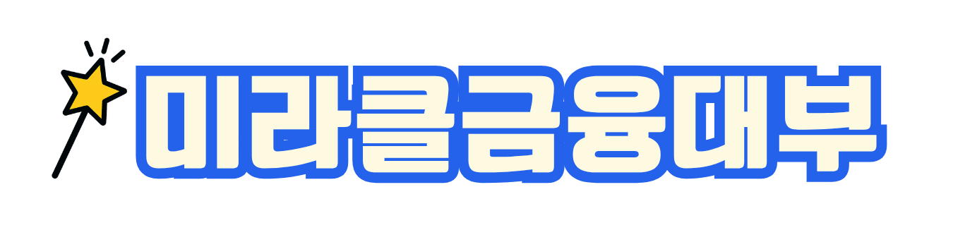 미라클금융대부